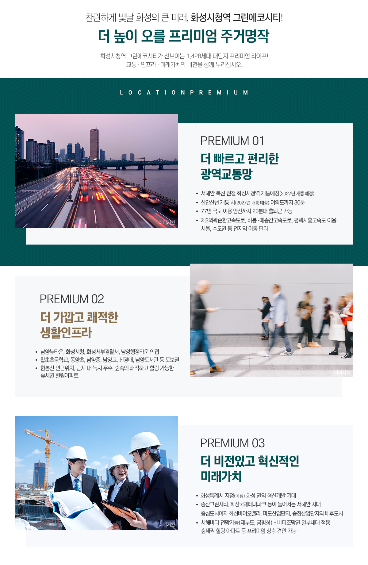 입지환경3.png