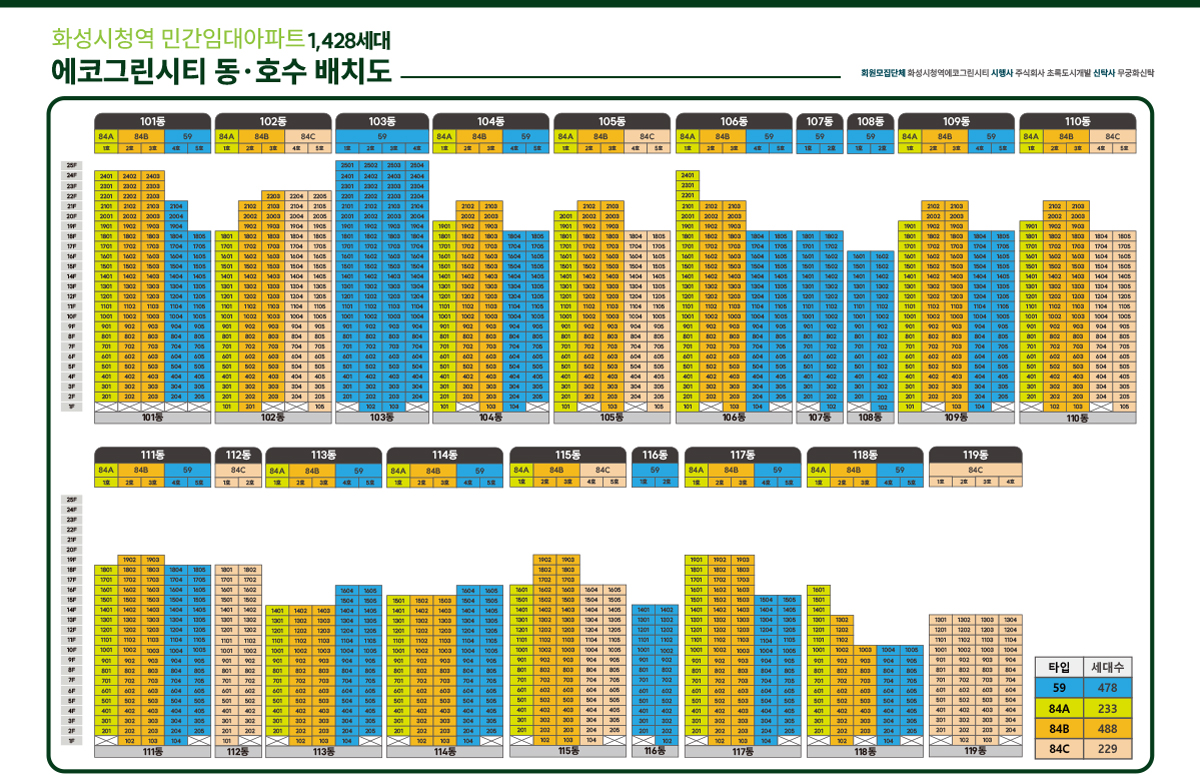 동호실배치도2.jpg